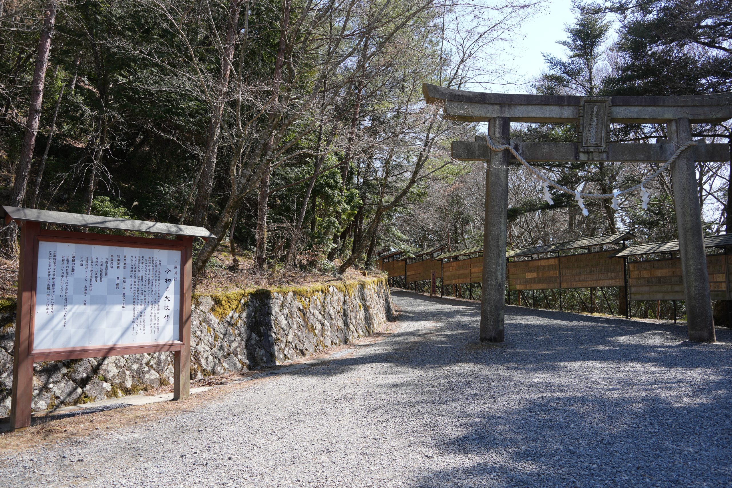玉置神社アイキャッチ画像